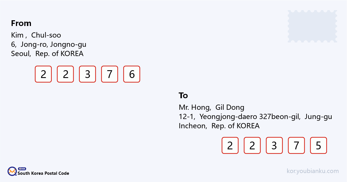 12-1, Yeongjong-daero 327beon-gil, Jung-gu, Incheon.png